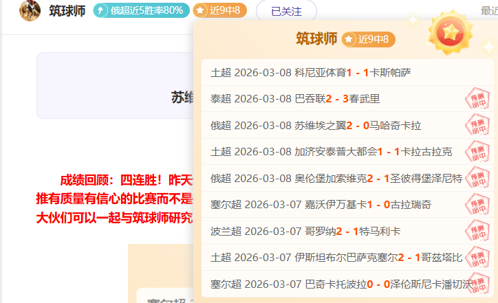 尤文图斯,完胜桑普多,利亞,彩神争霸,彩票平台,快速投注,在线彩票,高频彩票