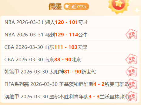 篮冠联激战,正酣,约文图特强,彩神争霸,彩票平台,快速投注,在线彩票,高频彩票