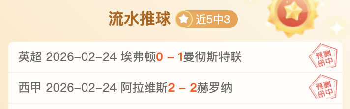 曼联辉煌逆,三连败逆袭,激战再创佳,彩神争霸,彩票平台,快速投注,在线彩票,高频彩票