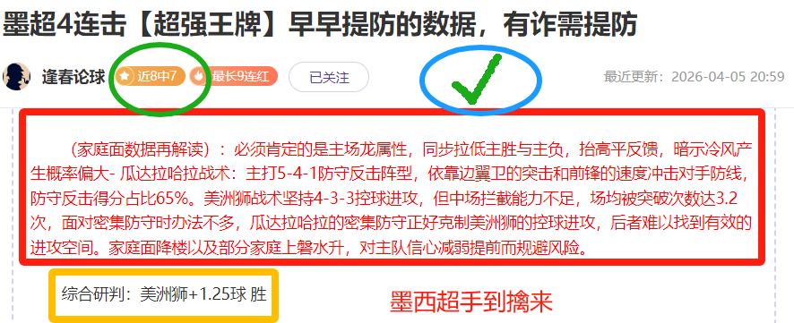 诺坎普激情,助力,官方力推球,彩神争霸,彩票平台,快速投注,在线彩票,高频彩票