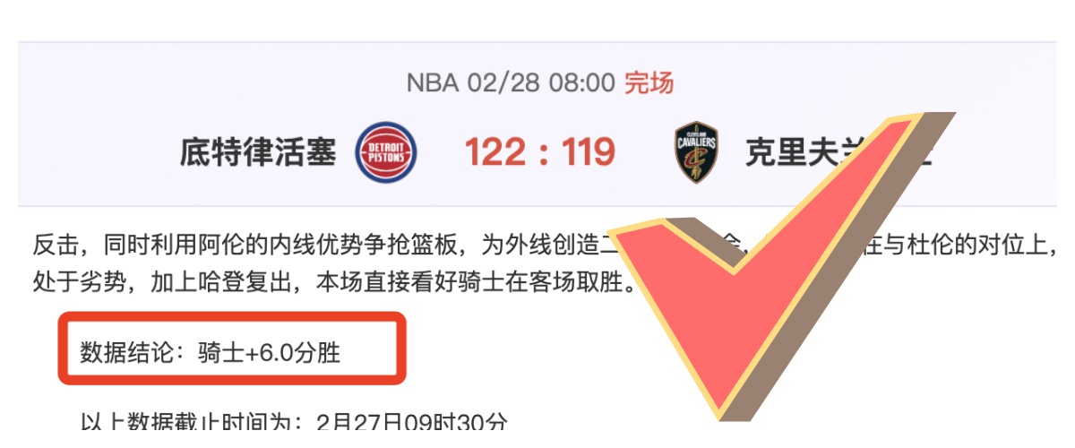 维尼修斯破,天进球荒,姆巴佩与皇,彩神争霸,彩票平台,快速投注,在线彩票,高频彩票