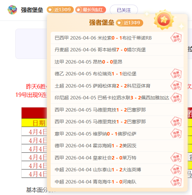 常规赛,吉林迎战辽,琼斯经典瞬,彩神争霸,彩票平台,快速投注,在线彩票,高频彩票