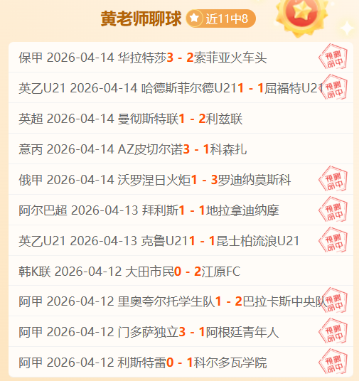 推荐,周二,附加赛预测,彩神争霸,彩票平台,快速投注,在线彩票,高频彩票