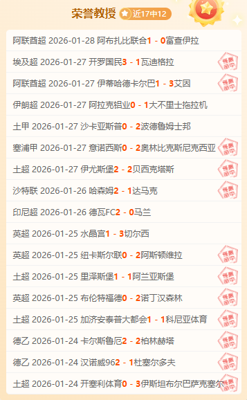 绿军卫冕之,旅启航,彩神争霸,彩神争霸,彩票平台,快速投注,在线彩票,高频彩票