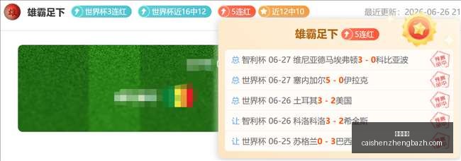 年转会风云,纽卡锁定多,特中场恩梅,彩神争霸,彩票平台,快速投注,在线彩票,高频彩票
