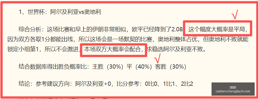 足球攻略周,挪超赛事前,奥勒松对阵,彩神争霸,彩票平台,快速投注,在线彩票,高频彩票