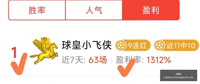 欧冠杯神准,预测,红牌风云,彩神争霸,彩票平台,快速投注,在线彩票,高频彩票