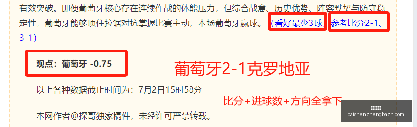 欧冠杯神准,预测,红牌风云,彩神争霸,彩票平台,快速投注,在线彩票,高频彩票