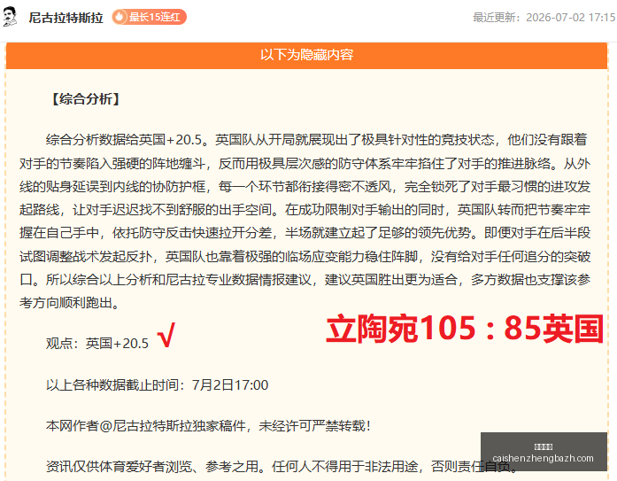 推荐,足球攻略周,挪超赛事解,彩神争霸,彩票平台,快速投注,在线彩票,高频彩票