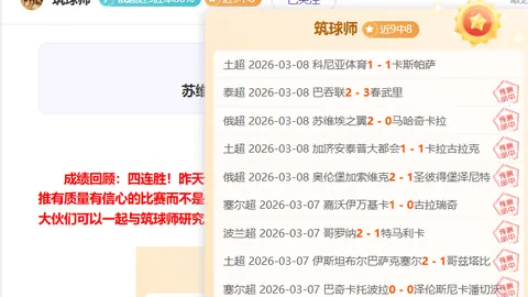 尤文图斯2-0完胜桑普多利亞，莫拉塔梅开二度吉田麻也失误送点