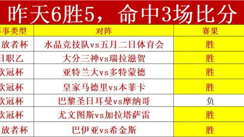弗拉泰西社交媒体表态：胜败观照团队情谊，失误时诚恳致歉队友