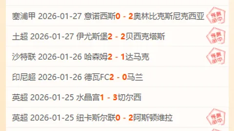 绿军卫冕之旅启航