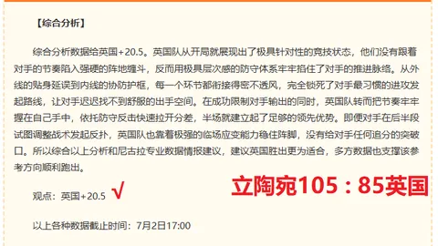 推荐 足球攻略周日215挪超赛事解析高频彩票：桑纳菲对决博德闪耀，避雷指南