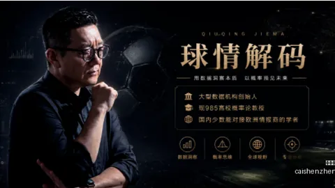 推荐 2026欧冠前瞻在线彩票：博德闪耀对决圣吉联合，独家攻略揭晓