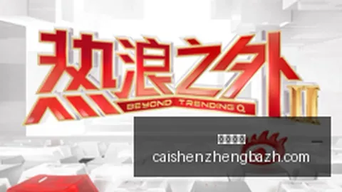 库明加分享：华子与队友每日督促，专注防守细节打磨
